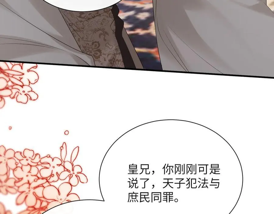 第22话 月老九九11