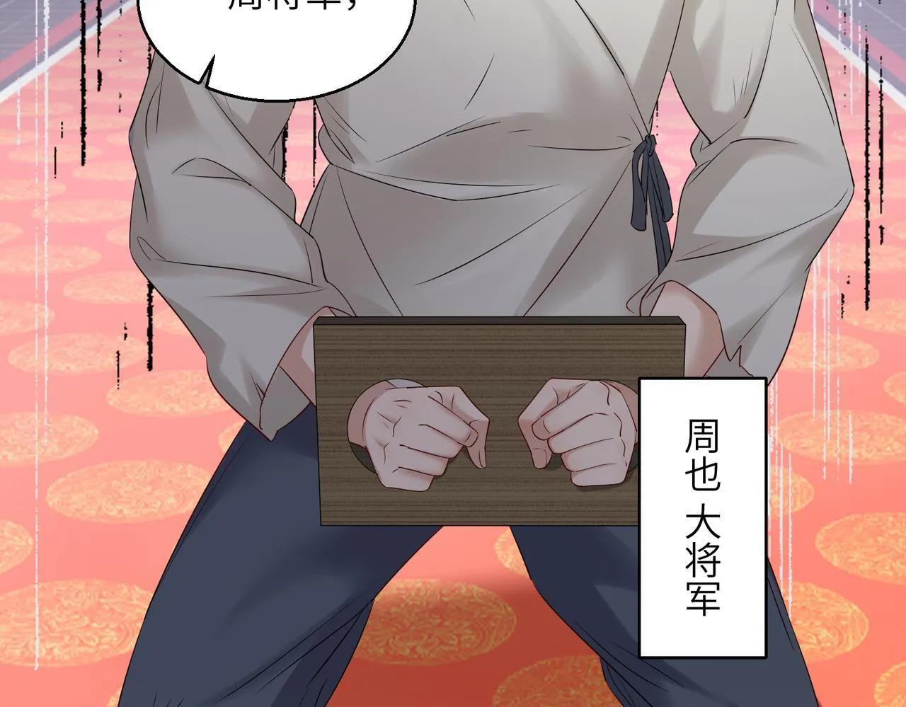 第13话 父皇英明神武！43