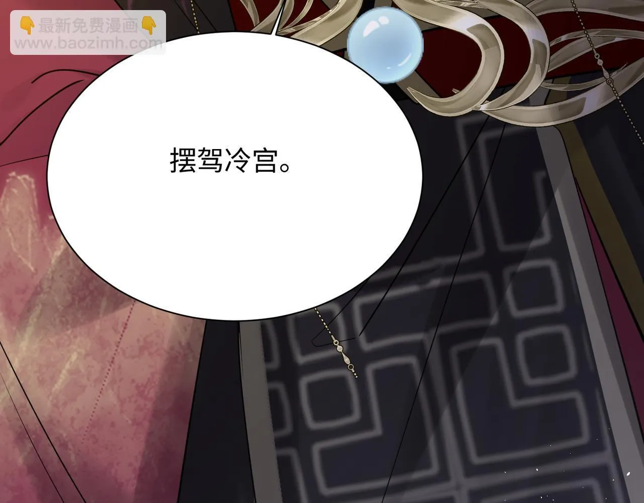 第3话 这分明是祥瑞！81