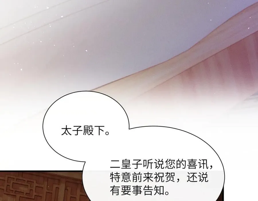 第30话 被人盯上了42