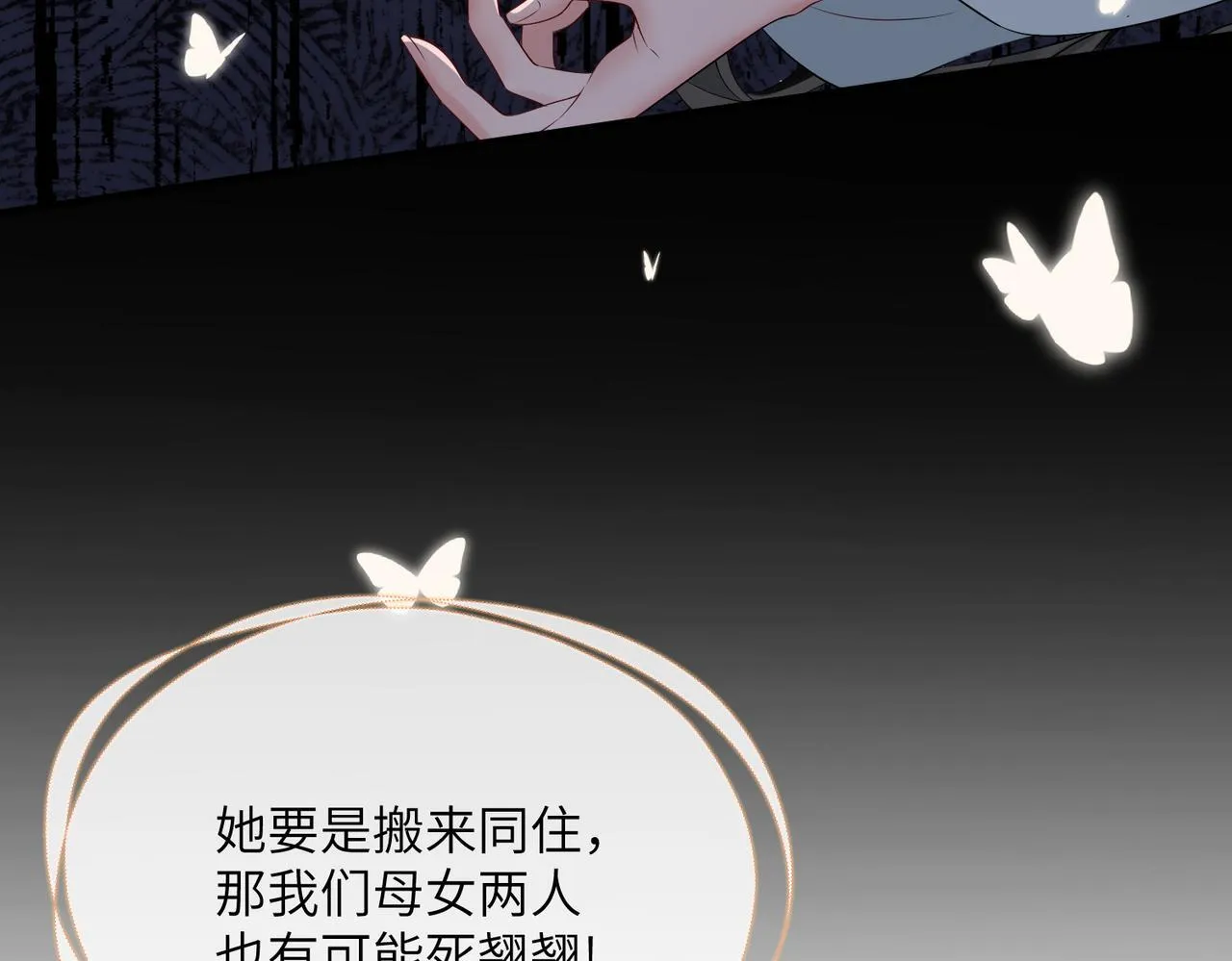 第6话 娘亲威武36