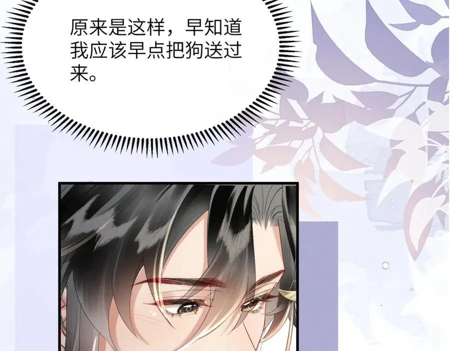 第36话 大黄保护九九13