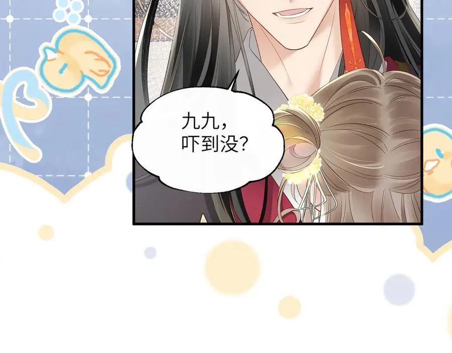 第19话 也配跟九九比？82