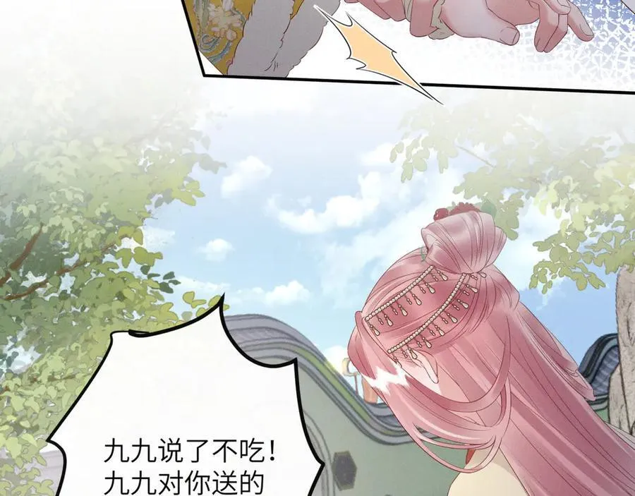第36话 大黄保护九九53