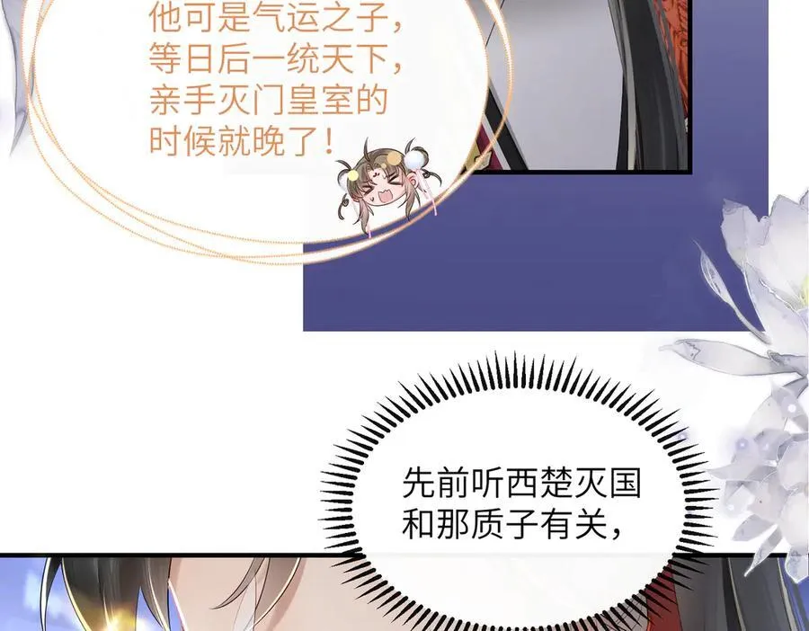 第26话 心疼69