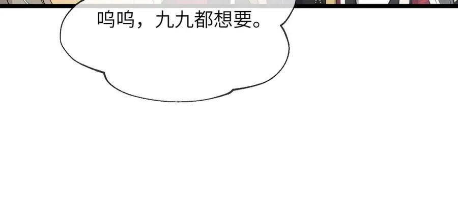 第20话 生辰宴74