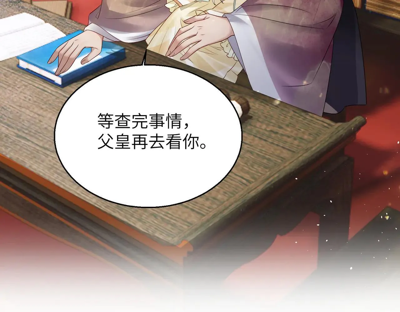 第14话 西楚福星九九26
