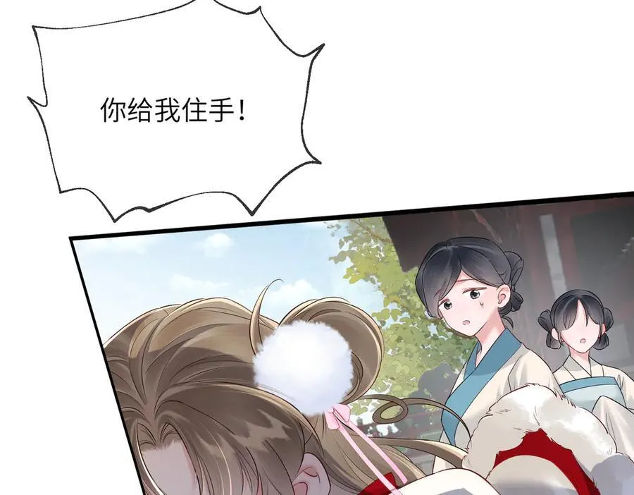 第21话 不许欺负表姐！35