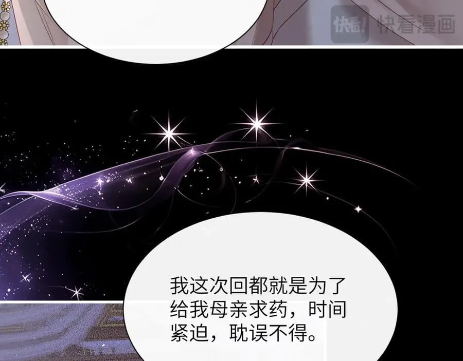 第35话 九九的药方83