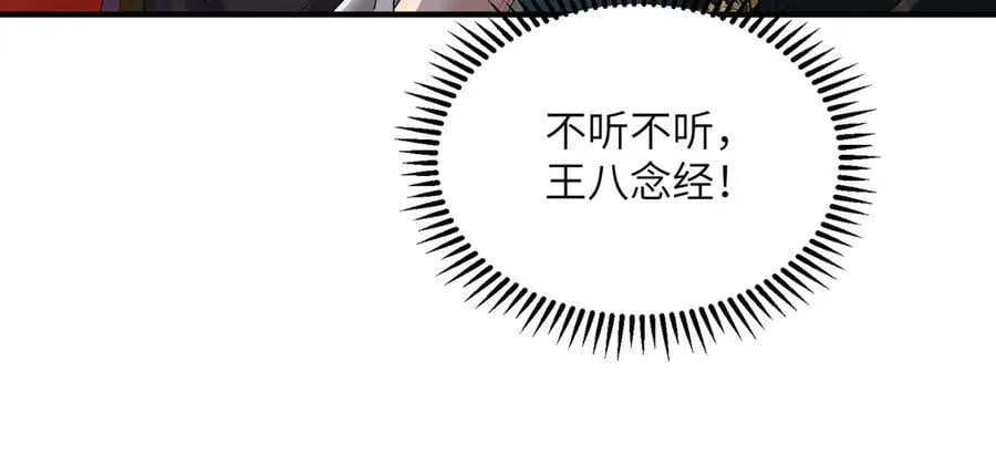 第18话 又有人要争宠？26