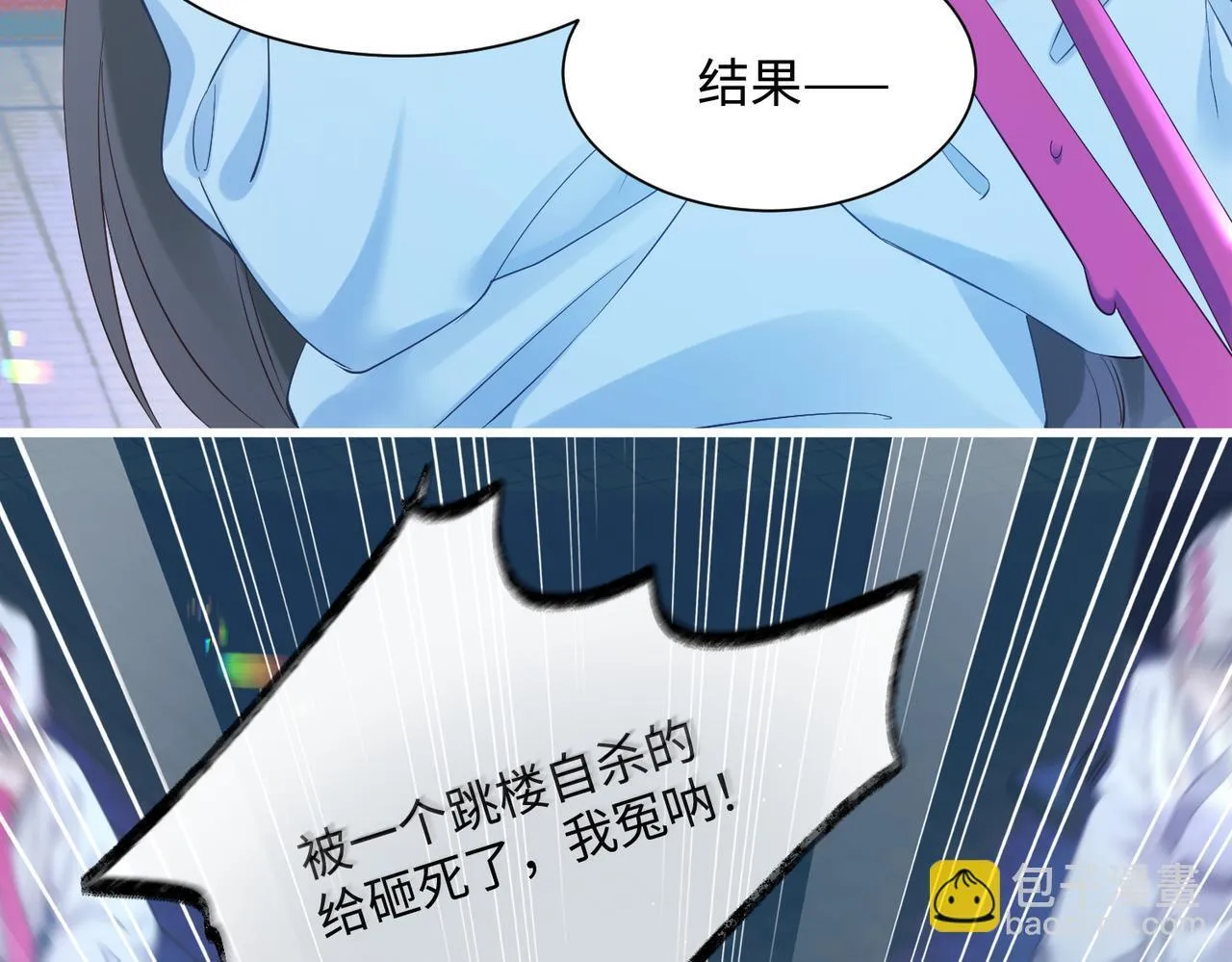 第1话 刚上线就要被噶？！11