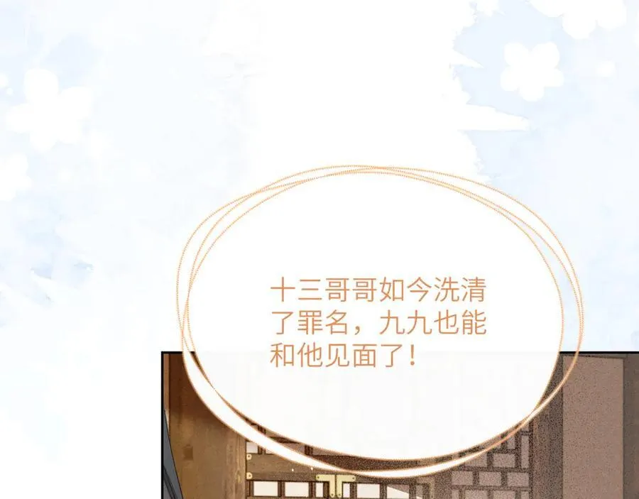 第37话 洗清罪名99