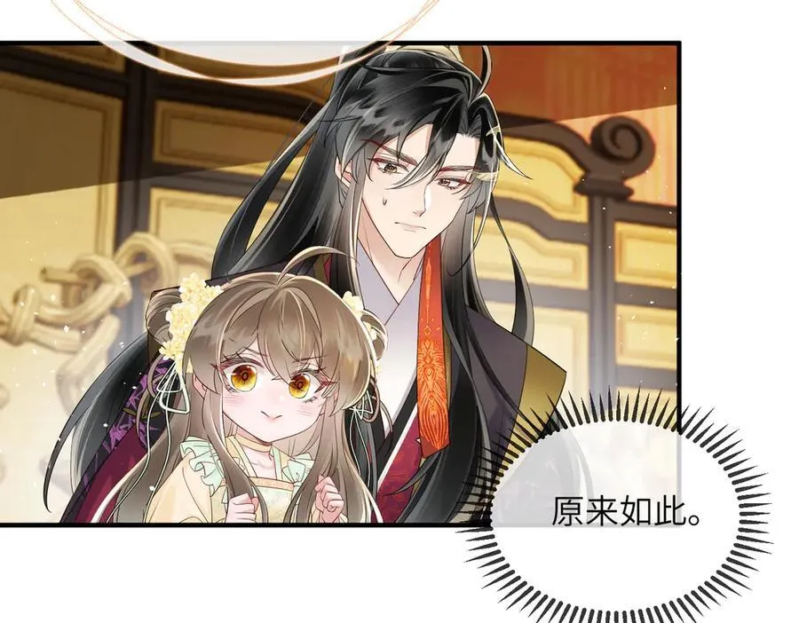 第16话 太子哥哥干的漂亮！25