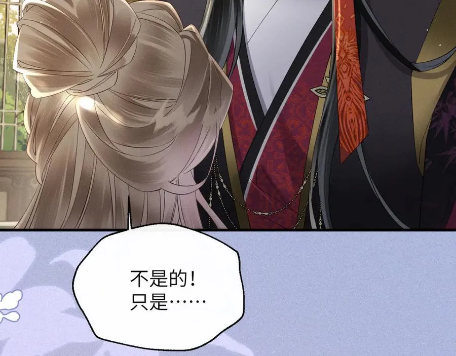 第38话 十三哥疯了？89