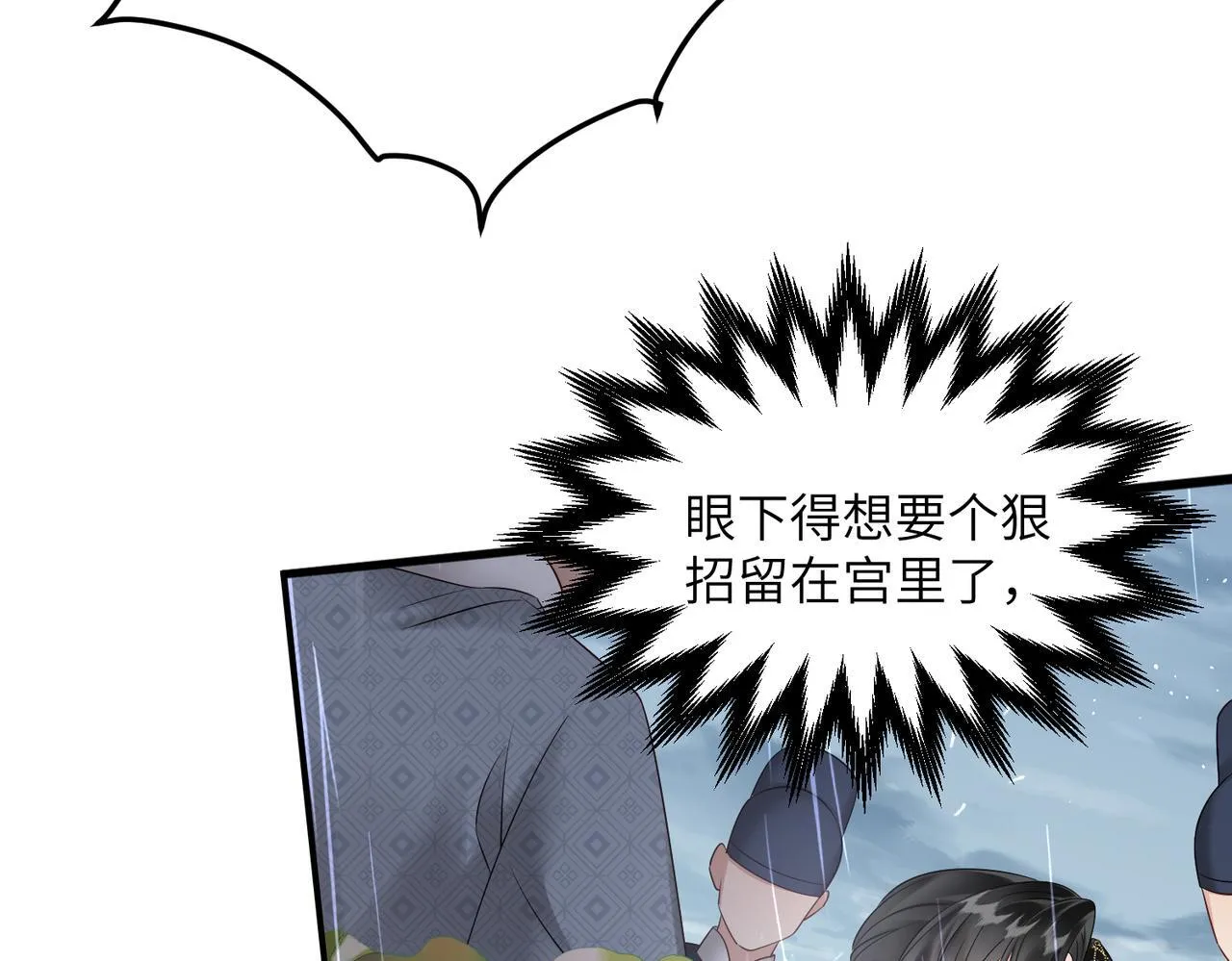 第8话 九九喜欢穿女装！24