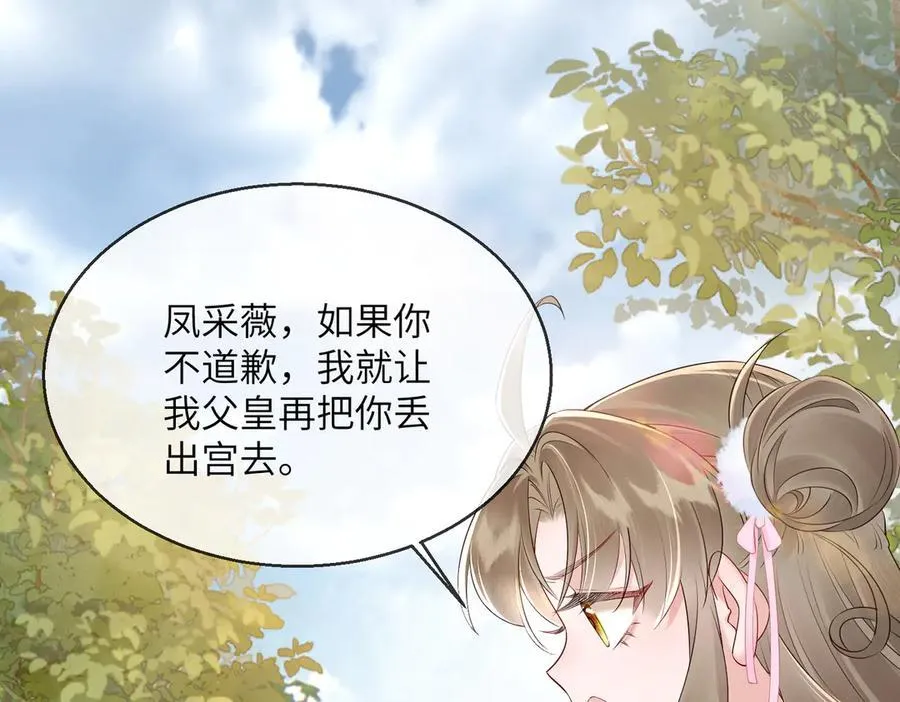第21话 不许欺负表姐！65