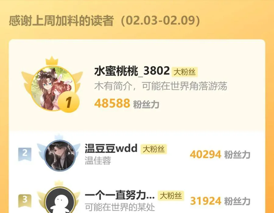 第33话 不听话就打断你的腿110