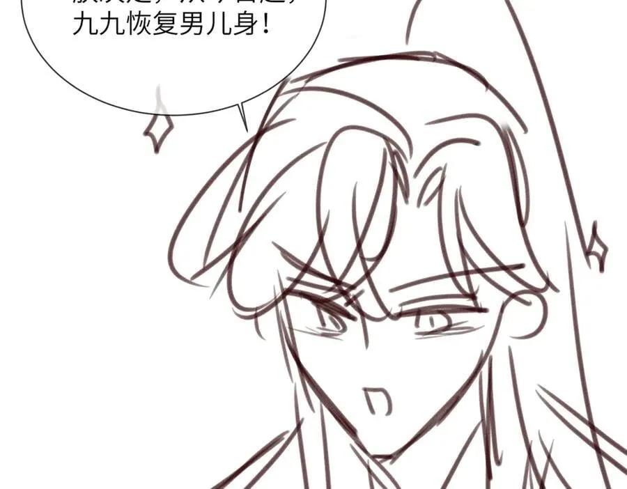 第39话 这个家没了九九得散110