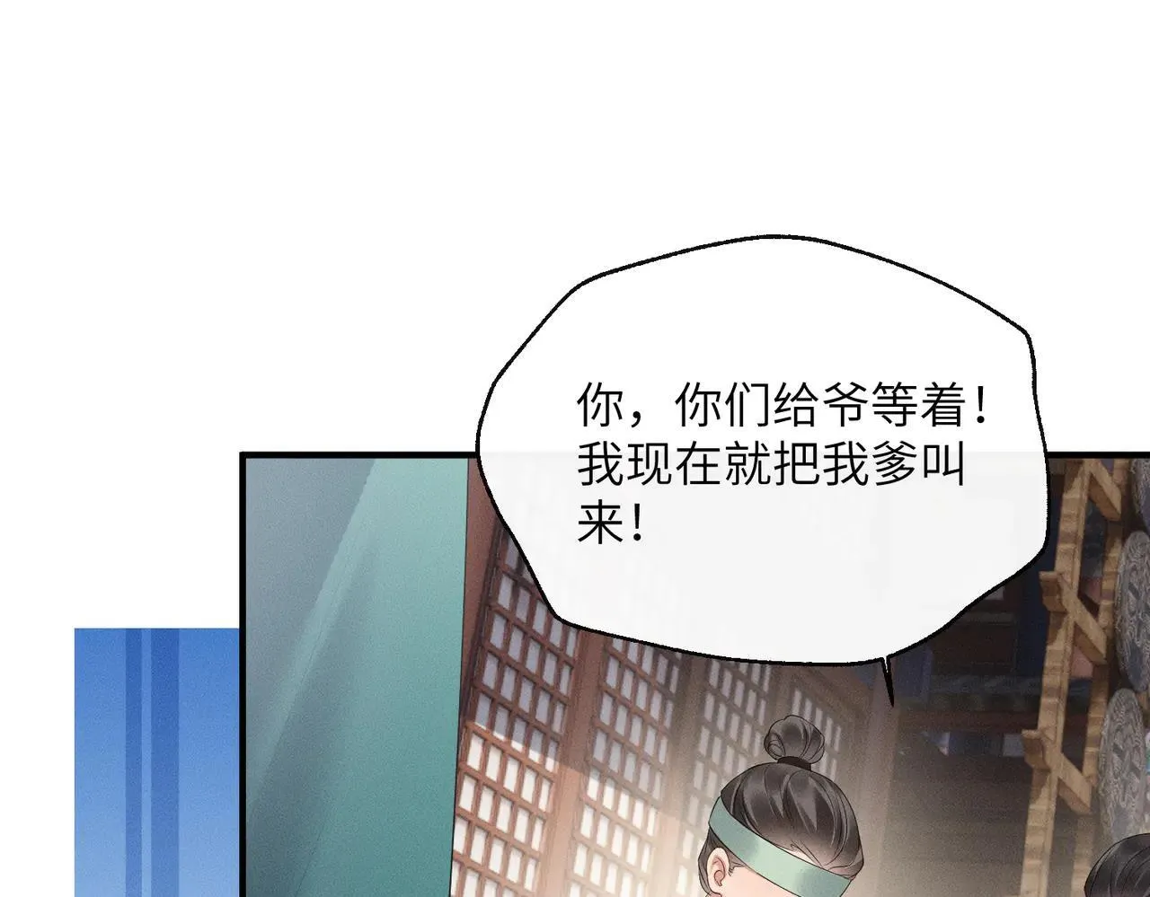 第32话 不知好歹44