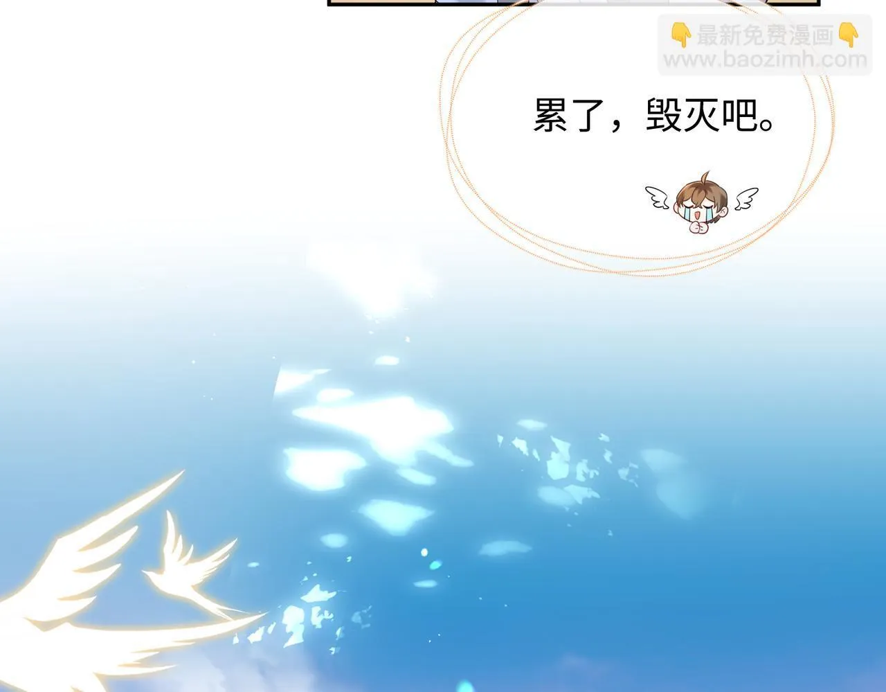 第1话 刚上线就要被噶？！45