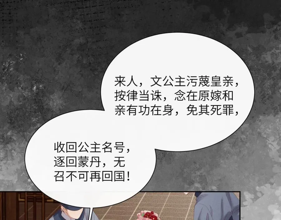 第37话 洗清罪名81