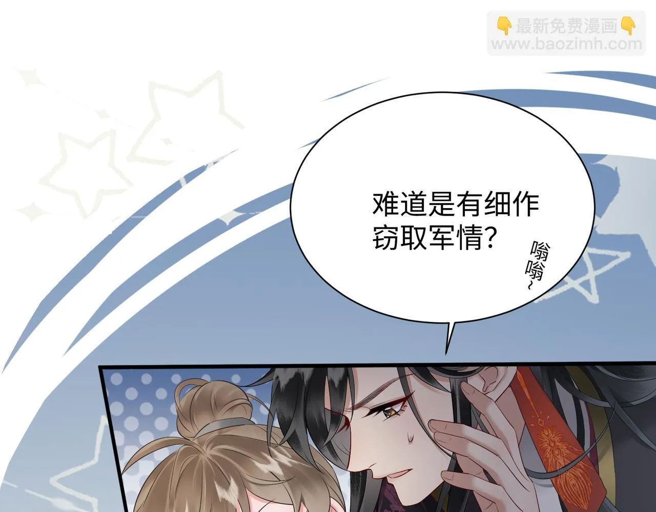 第5话 被老男人亲了！31