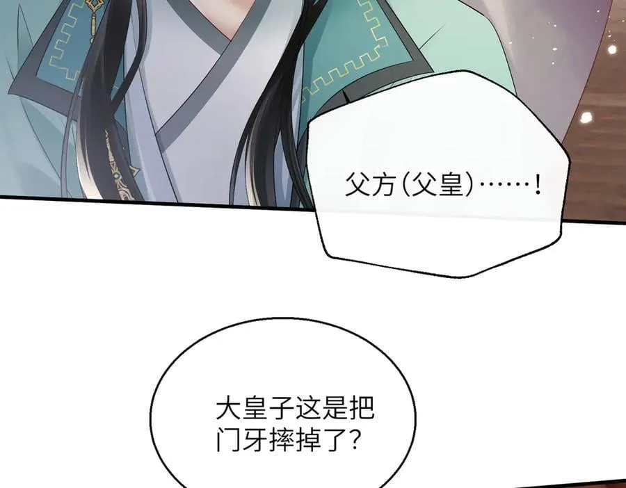 第24话 大皇兄，你牙掉了55
