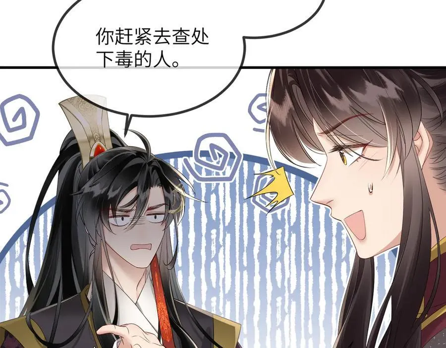 第17话 朕的九九不外借14