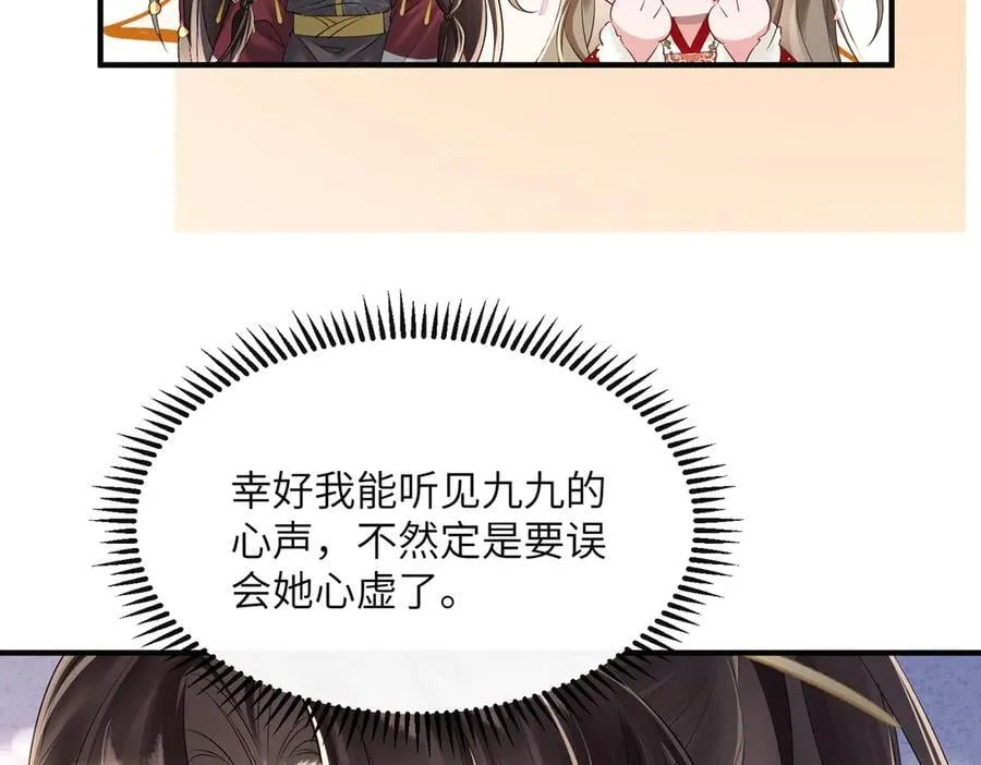 第23话 被讨厌了？22