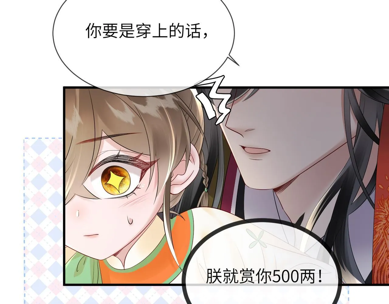 第8话 九九喜欢穿女装！40