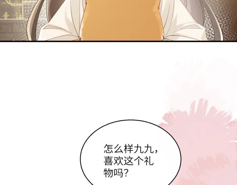 第36话 大黄保护九九6