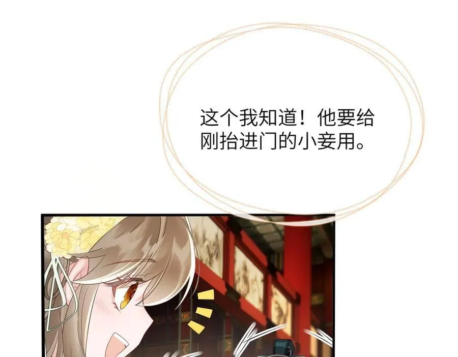 第17话 朕的九九不外借62