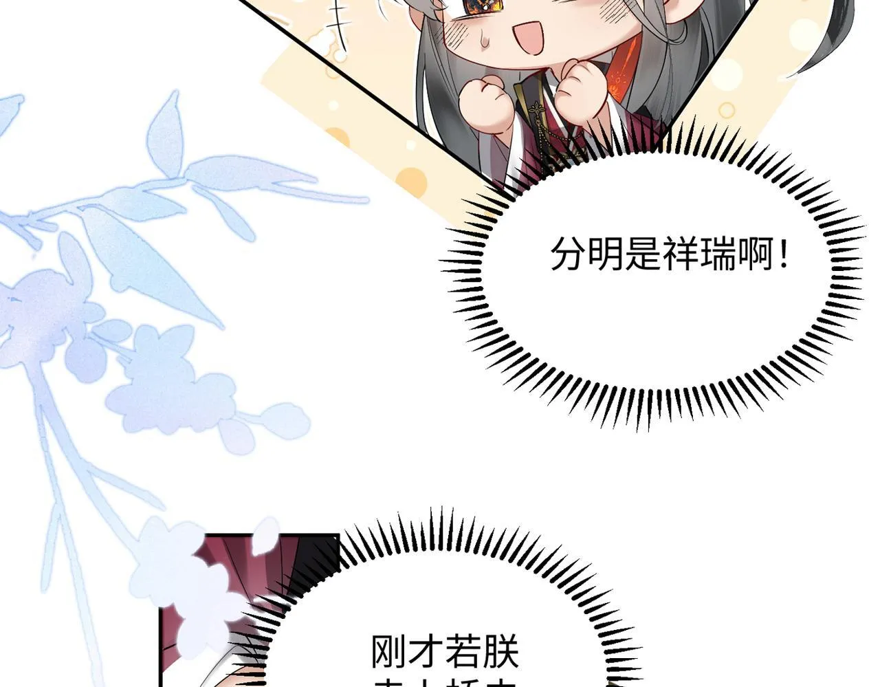 第2话 难道是妖孽？92