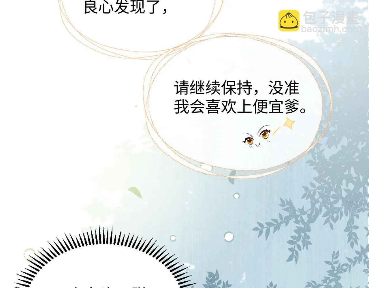 第4话 呼呼睡觉觉…43