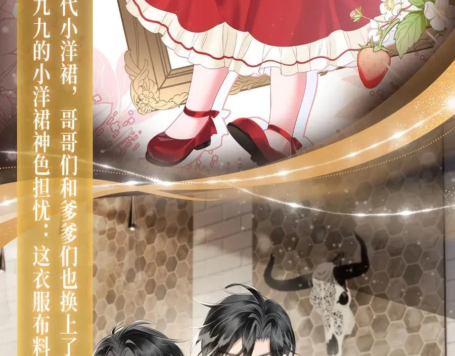 特典预热： 3月28日 一家穿越 玩转现代！7
