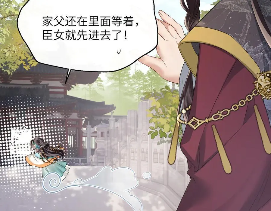 第23话 被讨厌了？86