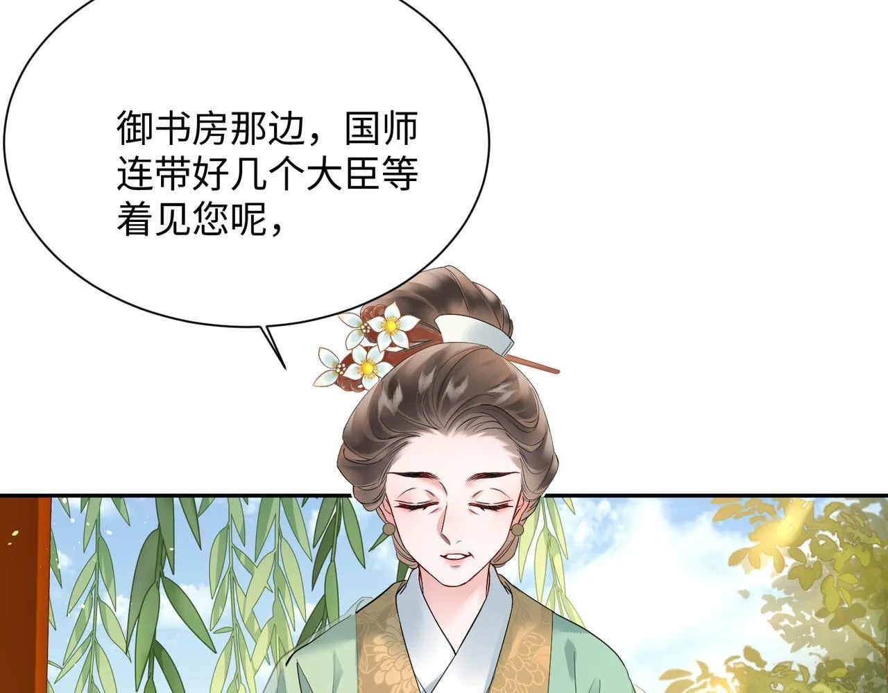 第3话 这分明是祥瑞！51