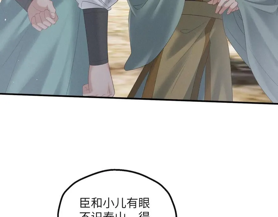 第33话 不听话就打断你的腿5