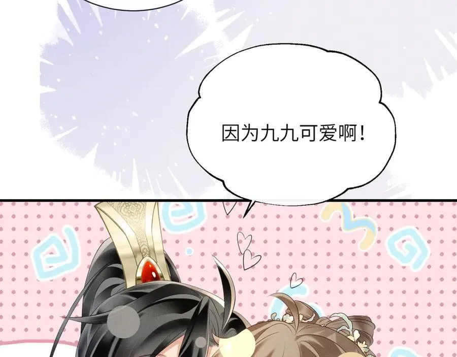 第35话 九九的药方33