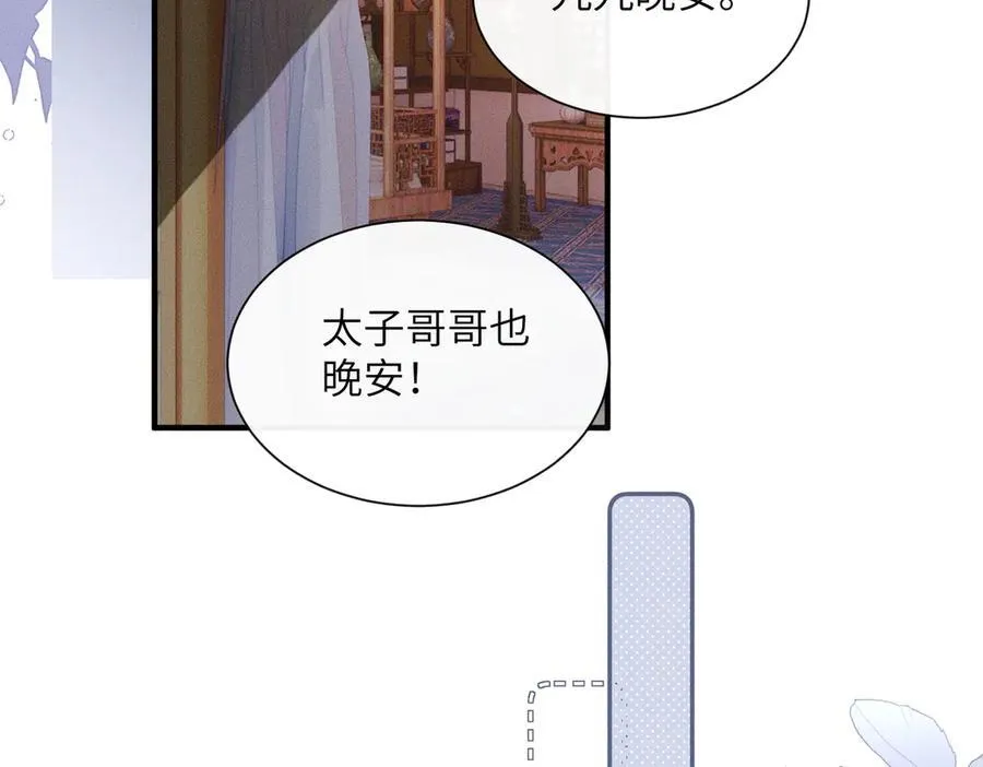 第30话 被人盯上了78
