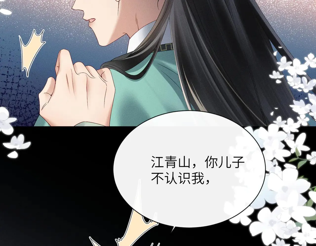 第32话 不知好歹72