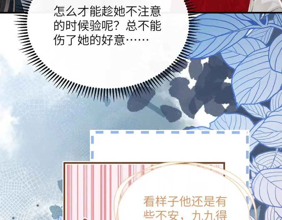 第27话 何时才能再见41