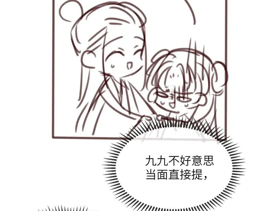 第22话 月老九九113