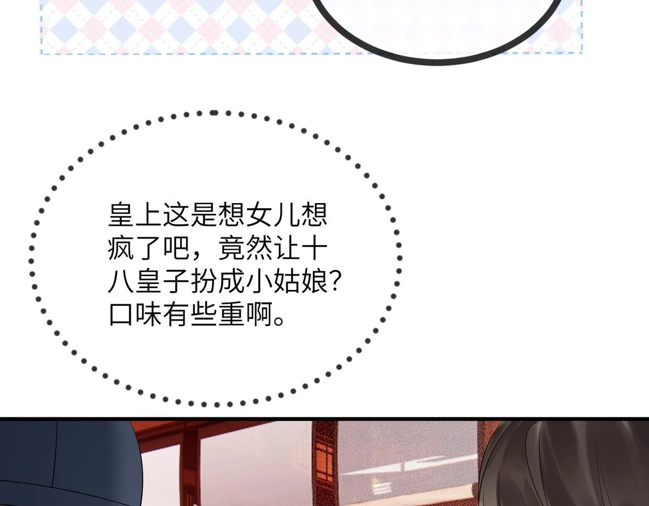 第8话 九九喜欢穿女装！41