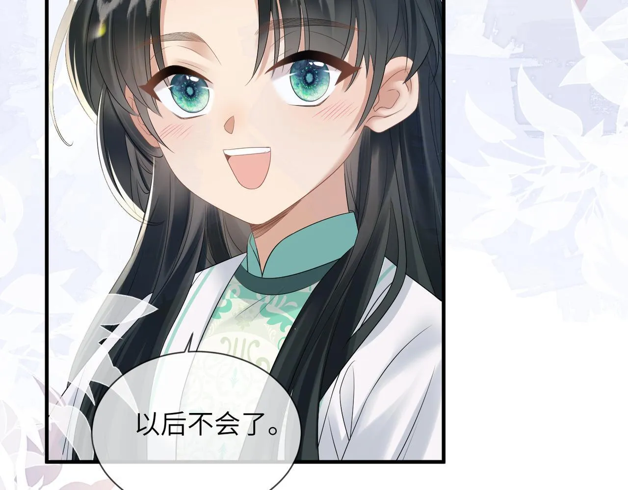 第7话 父皇你多吃点吧！34