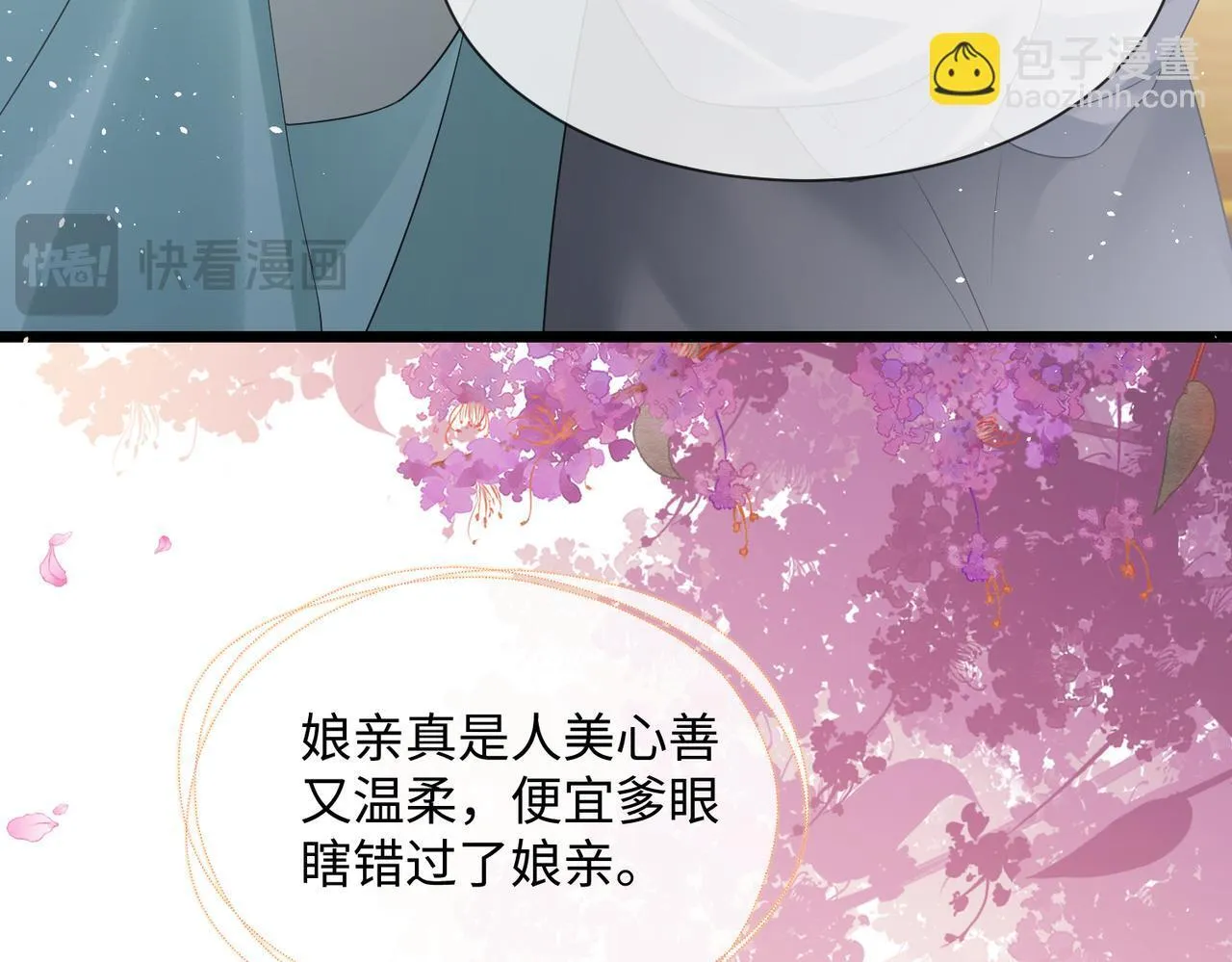 第3话 这分明是祥瑞！97