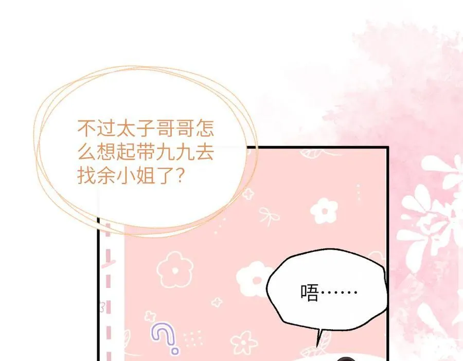 第28话 闭门羹23