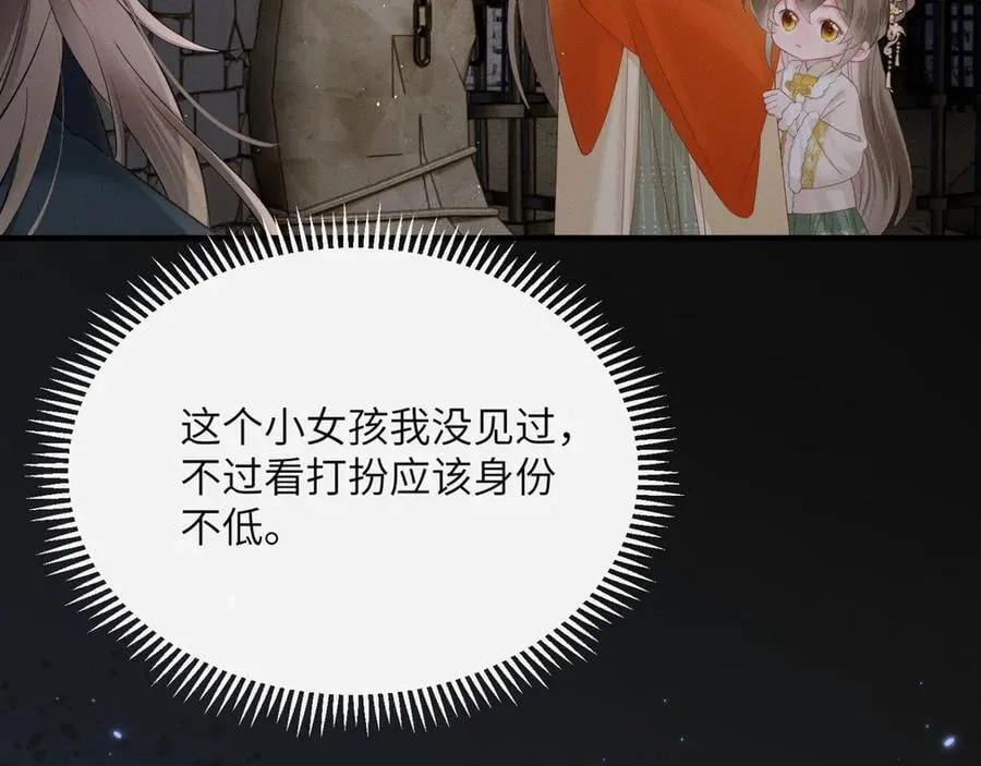 第38话 十三哥疯了？33