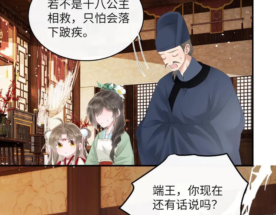 第22话 月老九九43