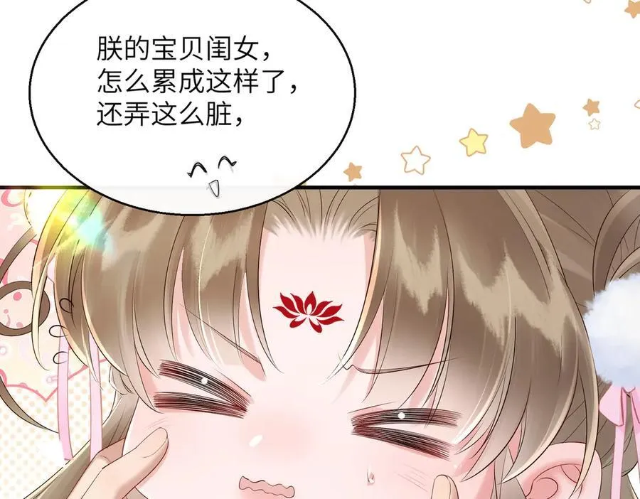 第26话 心疼53